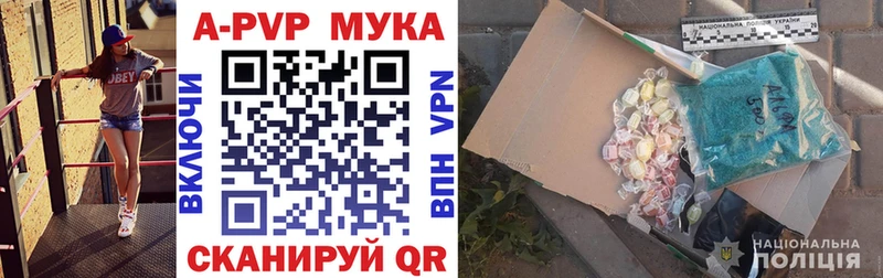 A-PVP VHQ  Саяногорск 