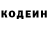 Кодеиновый сироп Lean Purple Drank Godnerful
