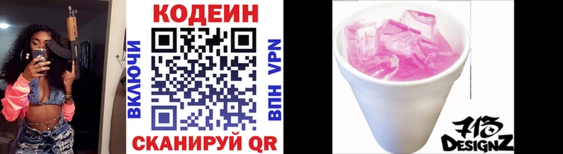 купить закладку  Саяногорск  Кодеиновый сироп Lean Purple Drank 