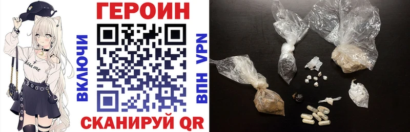 ГЕРОИН белый  Саяногорск 